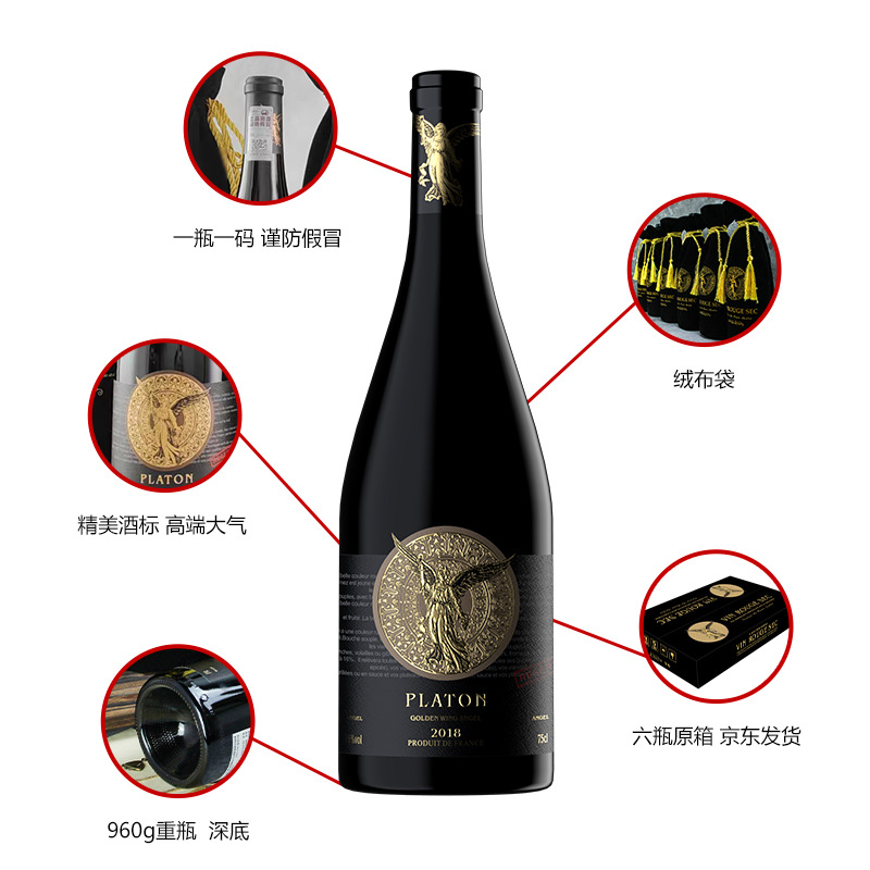 法国进口红酒16度干红葡萄酒